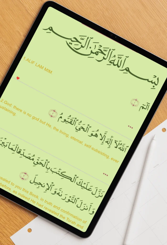 Display of Surah Ad-Duha from the Holy Quran